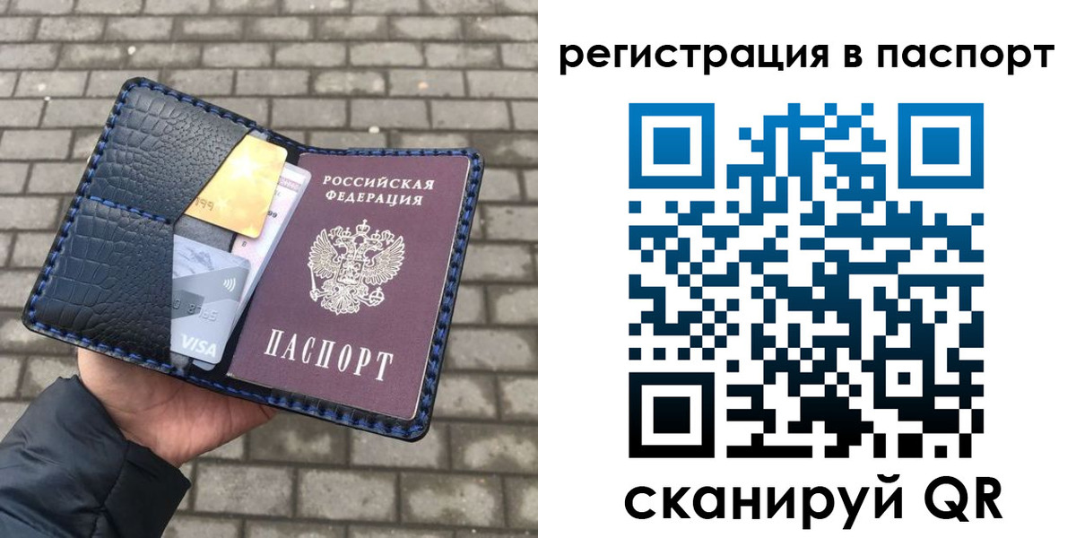 регистрация для школы в Щёлково