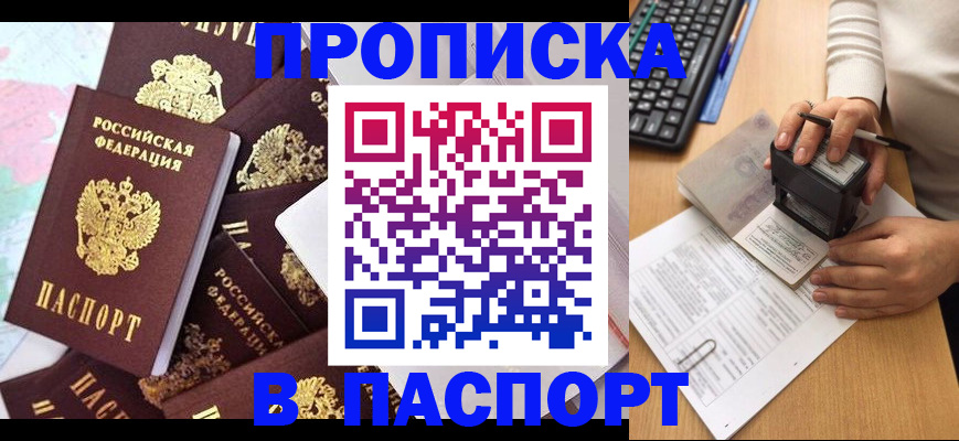 временная регистрация 2025 в Щёлково