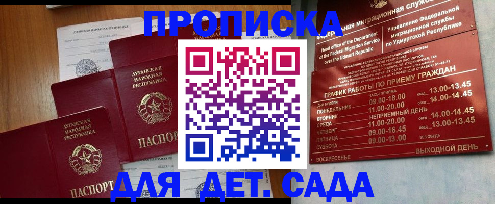 временная регистрация госуслуги в Щёлково